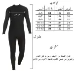 سوت سباحة أولادي كم طويل مع بنطلون موديل S.10